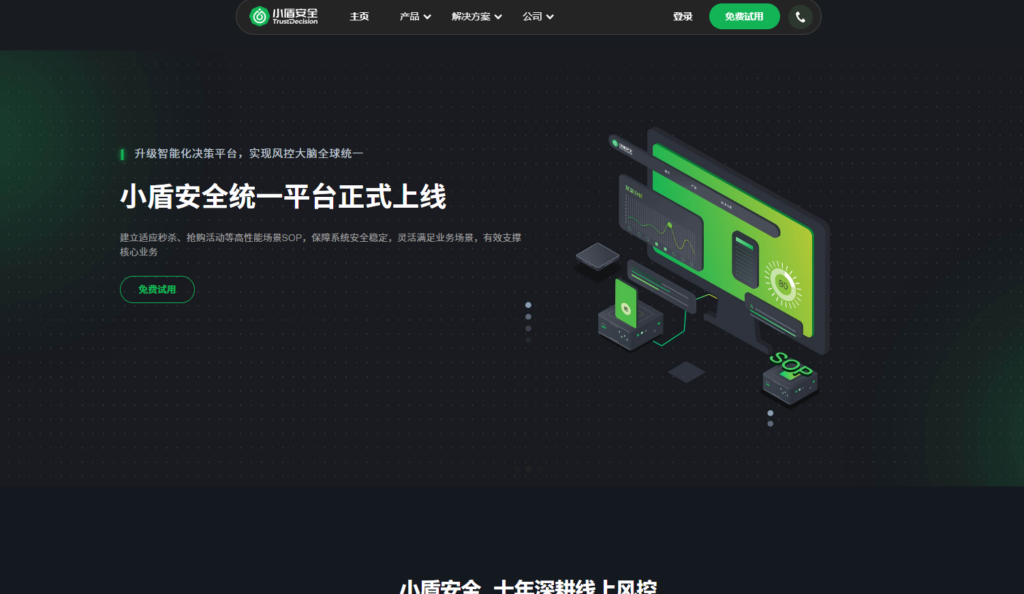 AIGC内容风控解决方案厂商哪家强？全面对比盘点