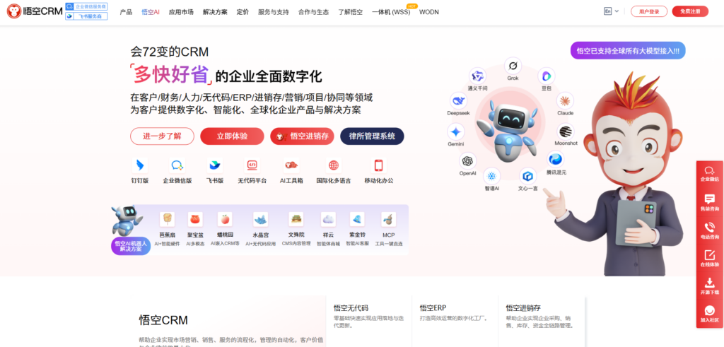 销售管理系统有哪些？2025年排名前十销售CRM管理软件盘点