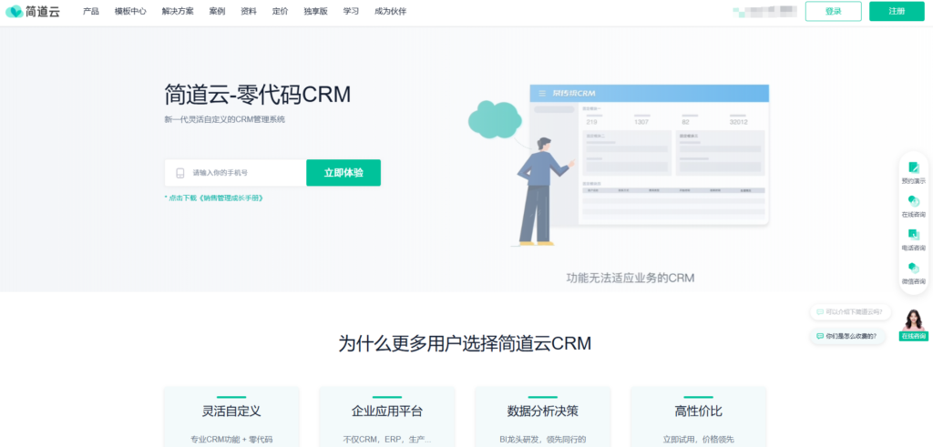 销售管理系统有哪些？2025年排名前十销售CRM管理软件盘点