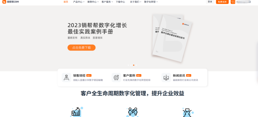 销售管理系统有哪些？2025年排名前十销售CRM管理软件盘点