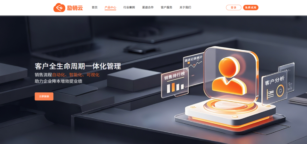 销售管理系统有哪些？2025年排名前十销售CRM管理软件盘点