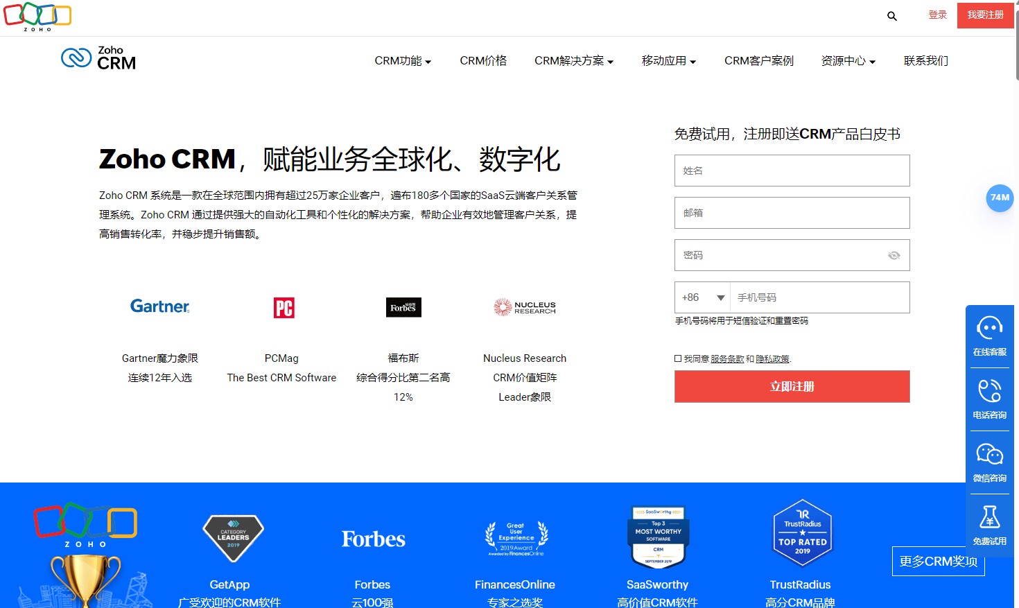 销售管理系统有哪些？2025年排名前十销售CRM管理软件盘点