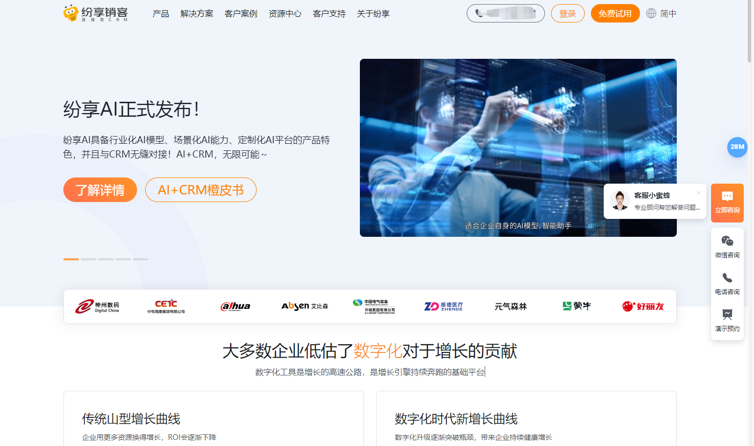 在线销售管理系统哪个好？中小企业常用10款SaaS销售管理系统对比