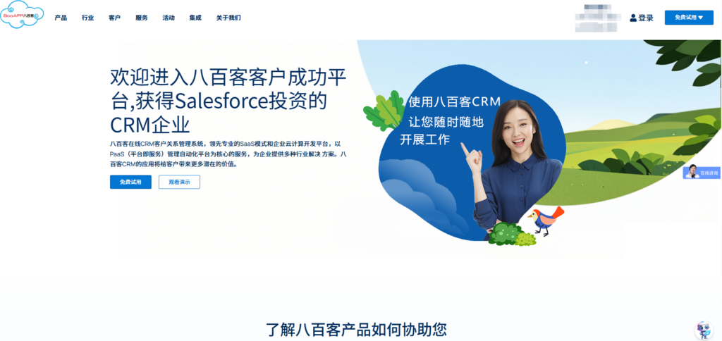 客户管理系统哪个好用？2025年排名前十的CRM客户管理系统盘点