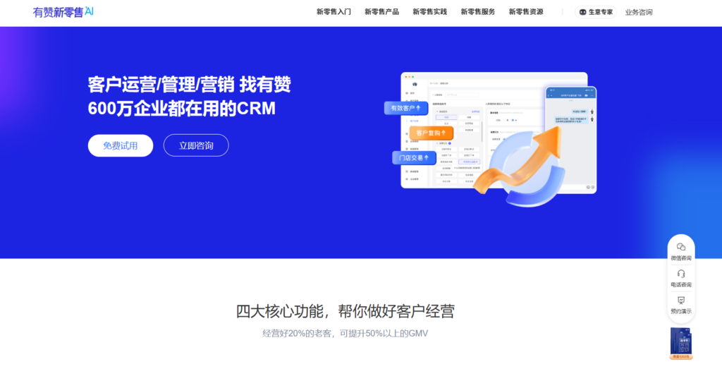 客户管理系统哪个好用？2025年排名前十的CRM客户管理系统盘点