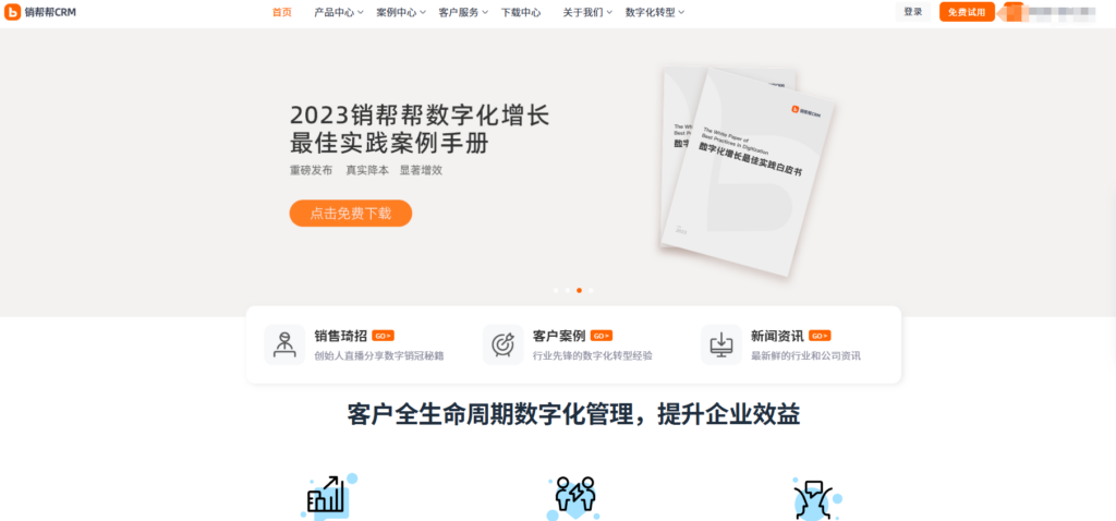 客户管理系统哪个好用？2025年排名前十的CRM客户管理系统盘点