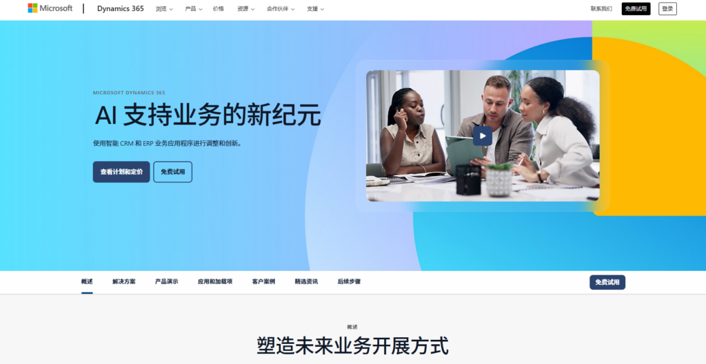 客户管理系统哪个好用？2025年排名前十的CRM客户管理系统盘点