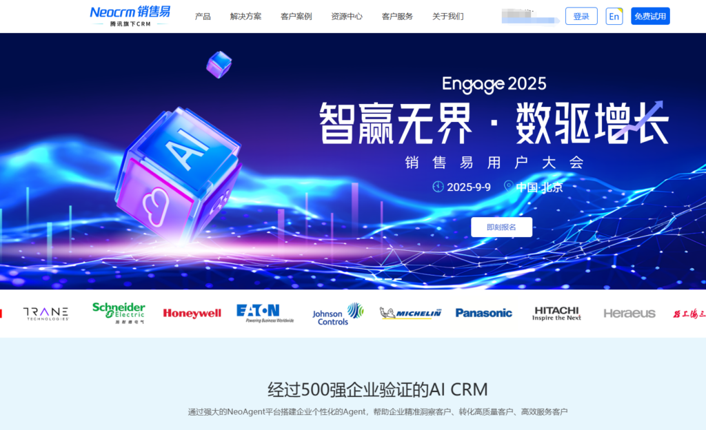 客户管理系统哪个好用？2025年排名前十的CRM客户管理系统盘点