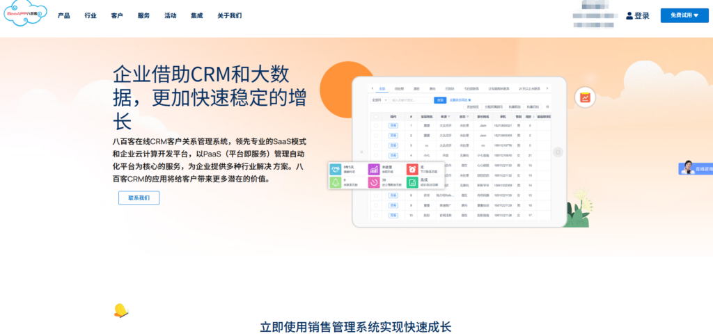 Salesforce、纷享销客、销售易等12款主流CRM销售管理系统测评