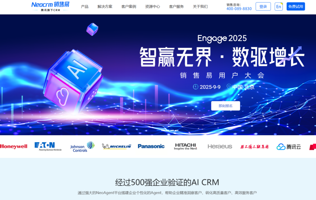 Salesforce、纷享销客、销售易等12款主流CRM销售管理系统测评