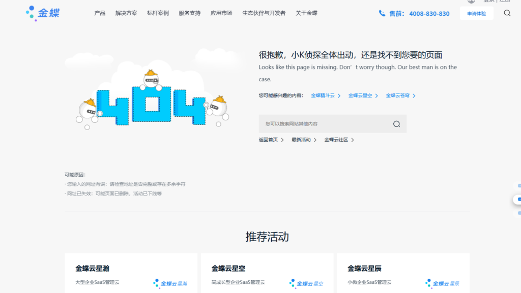 Salesforce、纷享销客、销售易等12款主流CRM销售管理系统测评