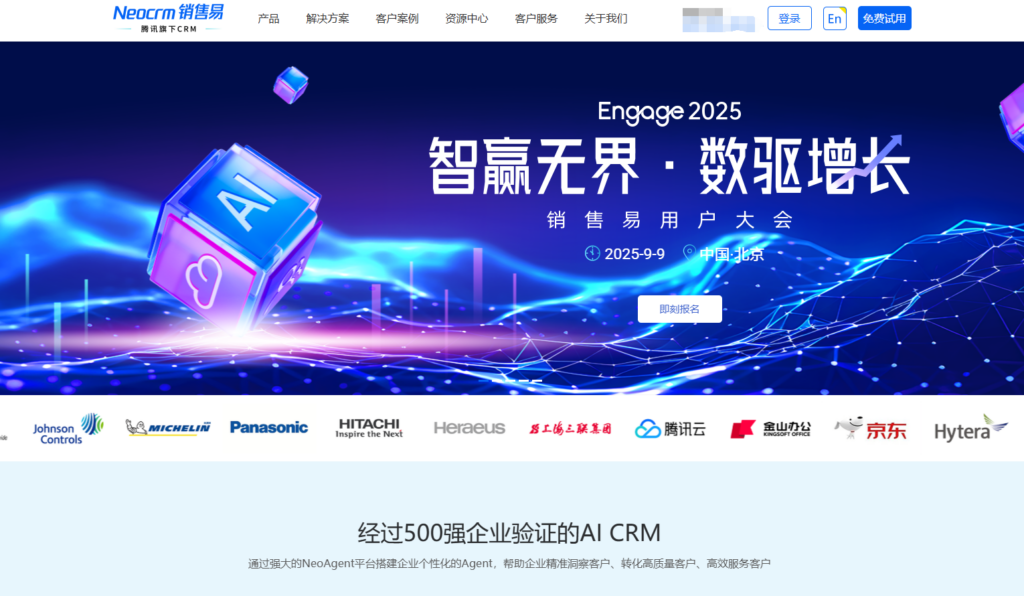 支持本地化部署的CRM客户管理系统对比：2025年口碑不错的8款