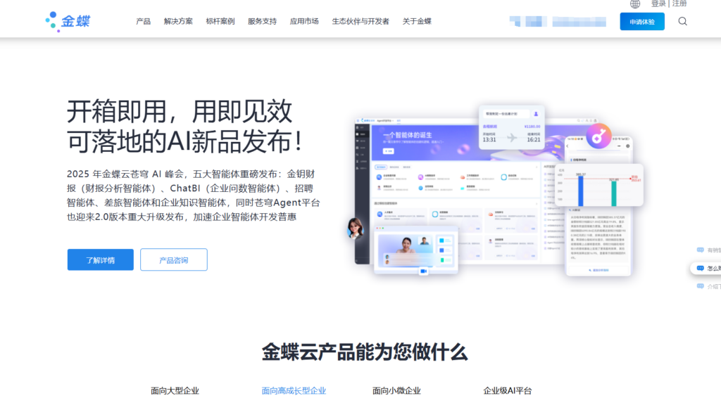 支持本地化部署的CRM客户管理系统对比：2025年口碑不错的8款