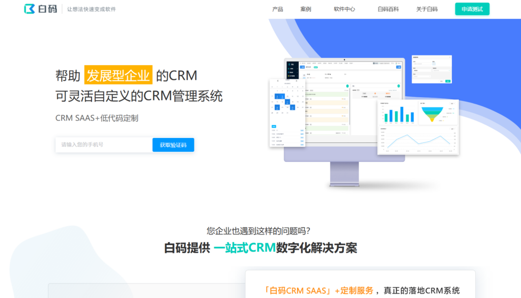 支持本地化部署的CRM客户管理系统对比：2025年口碑不错的8款