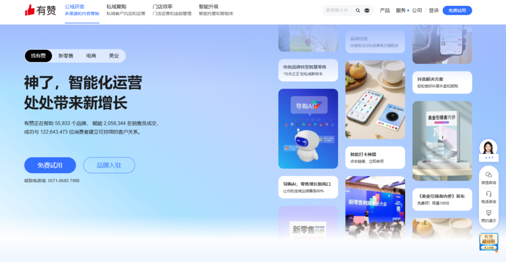 免费销售管理软件揭秘：国内外主流9款支持免费使用的销售CRM