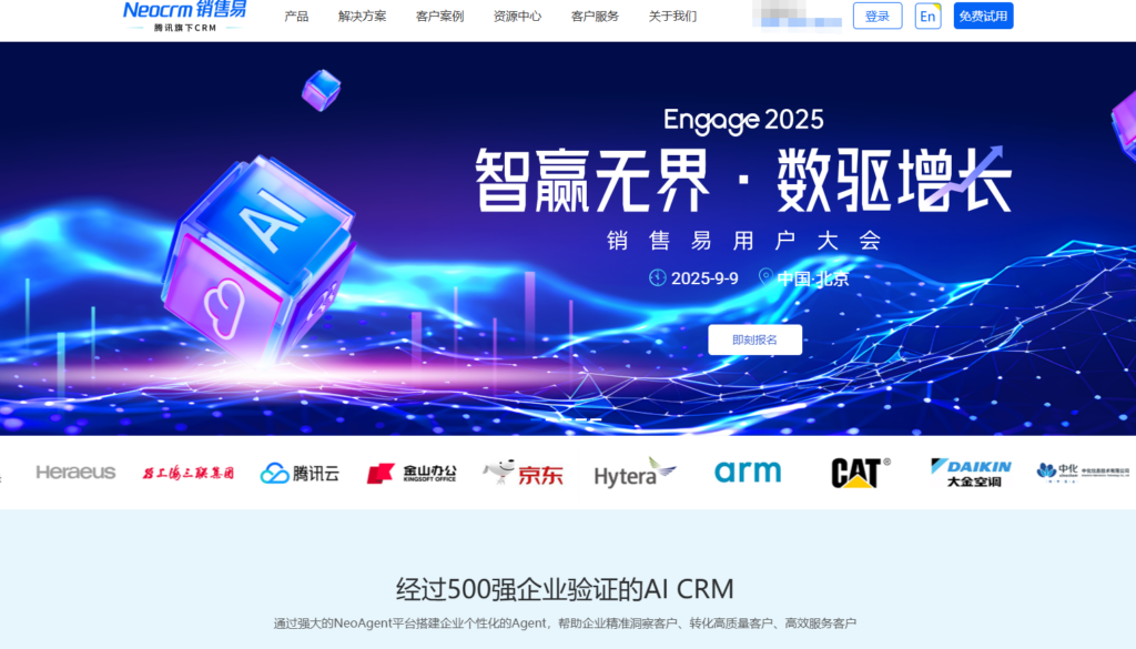 免费销售管理软件揭秘：国内外主流9款支持免费使用的销售CRM