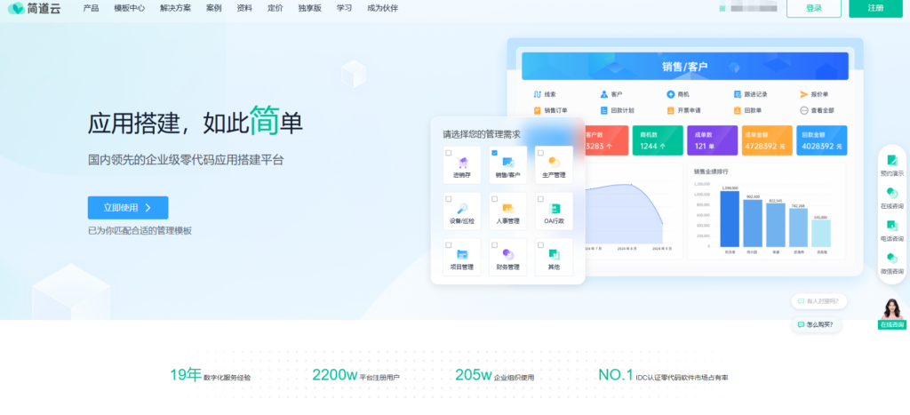 免费销售管理软件揭秘：国内外主流9款支持免费使用的销售CRM