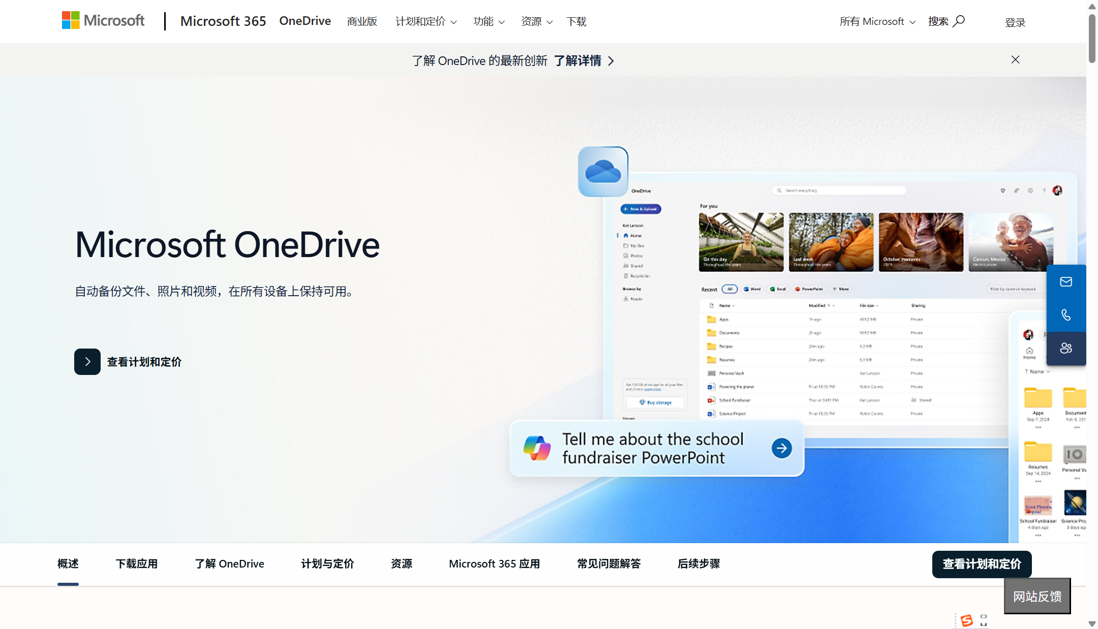 企业文件云存储主流使用的10种系统方案盘点