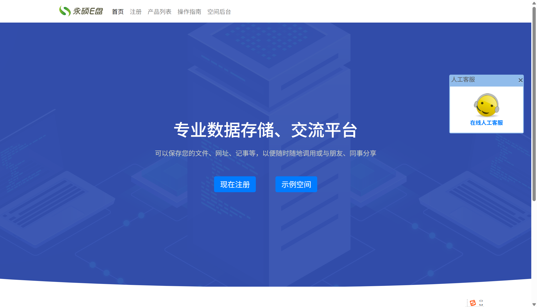 企业文件云存储主流使用的10种系统方案盘点