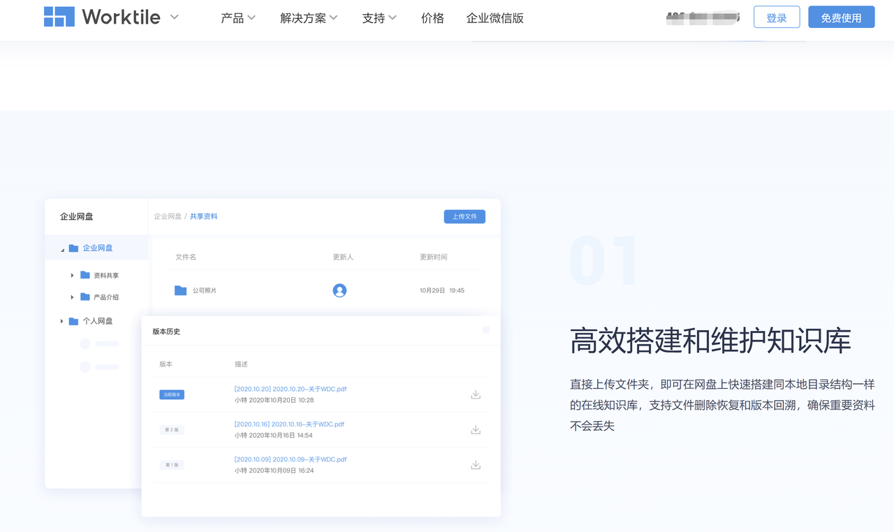 律师资料共享主流使用的9款团队网盘推荐
