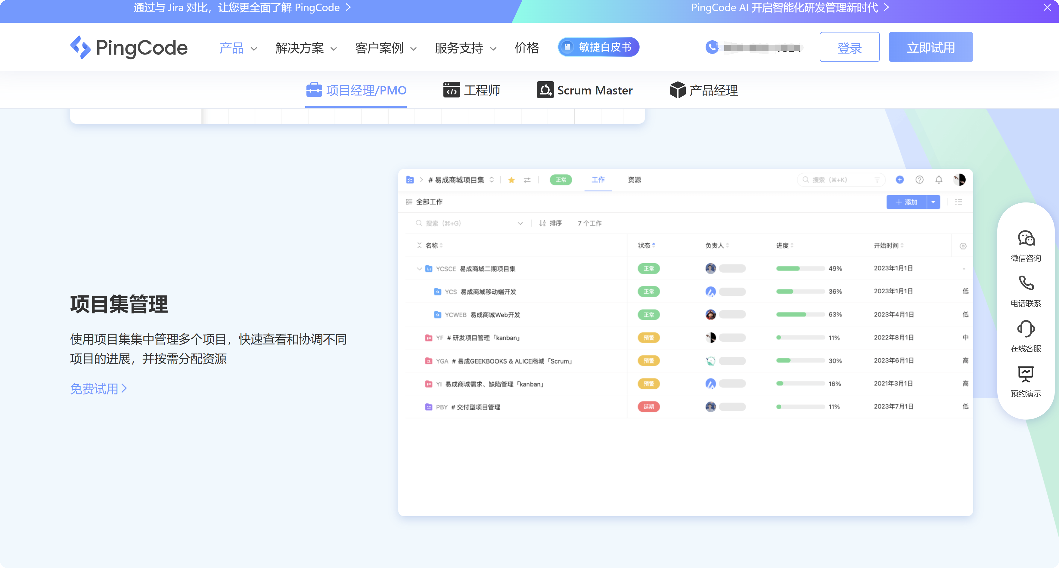 支持多项目并行管理的工具哪个好？分享大家常用的16款
