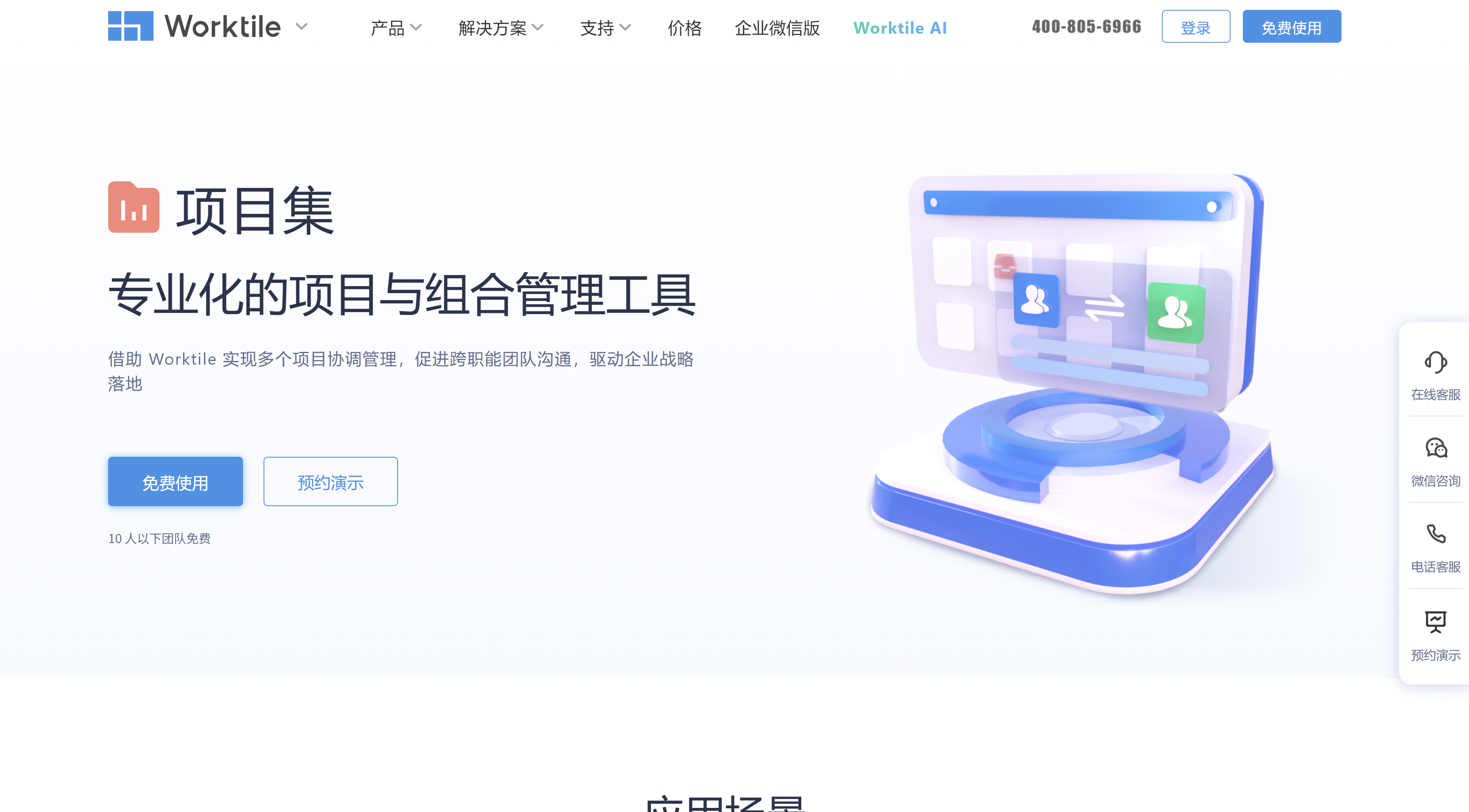 支持多项目并行管理的工具哪个好？分享大家常用的16款