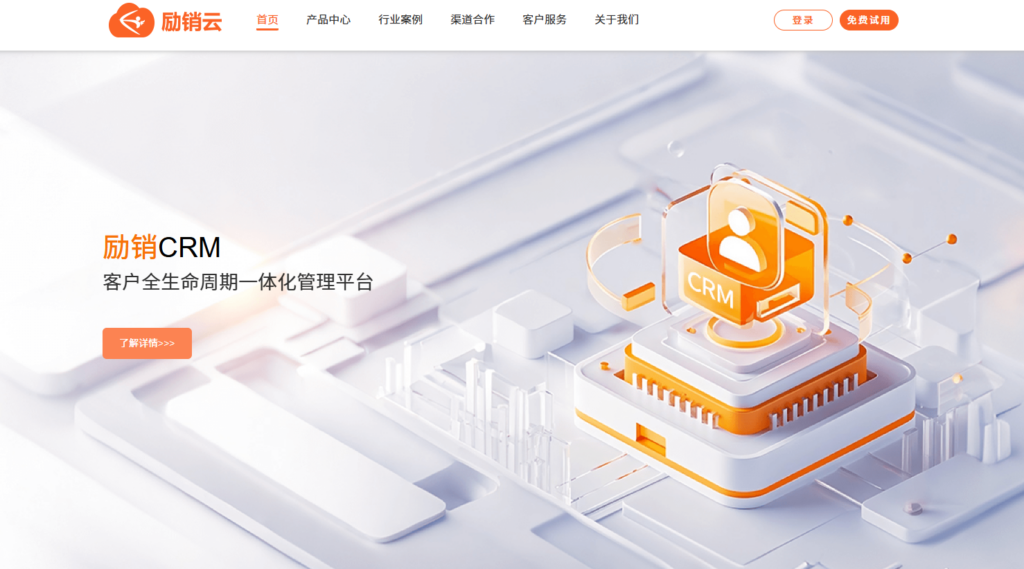 销售管理软件排名：14款销售管理系统大横评