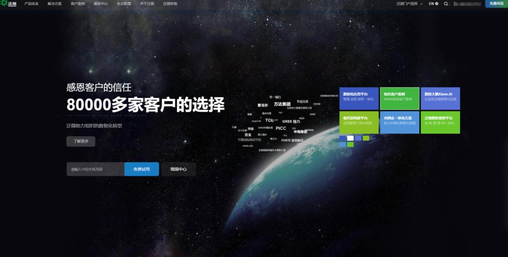 销售管理软件排名：14款销售管理系统大横评
