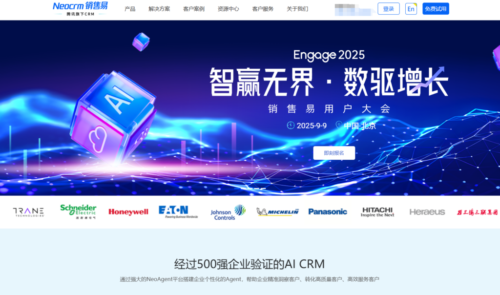 销售管理软件排名：14款销售管理系统大横评