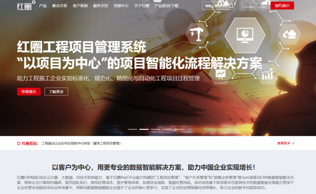 销售管理软件排名：14款销售管理系统大横评