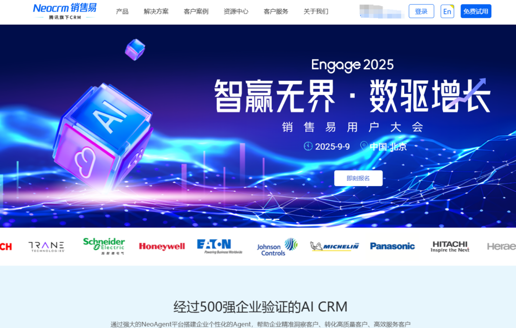 销售管理软件哪个好用？2025年十大销售管理软件排行榜