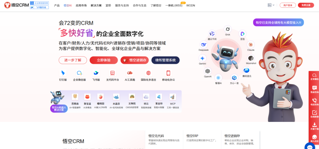 销售管理软件哪个好用？2025年十大销售管理软件排行榜
