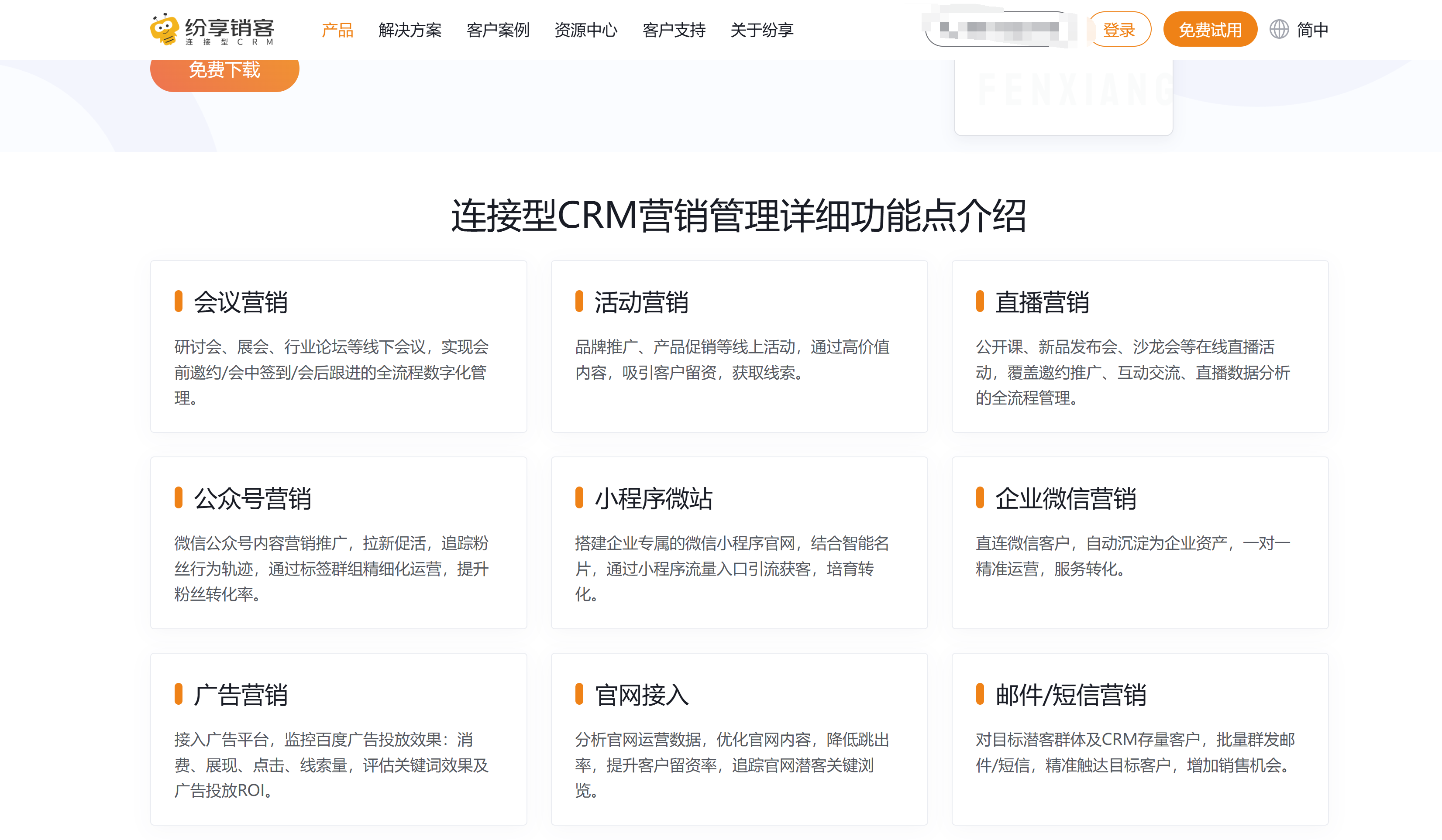 营销管理系统是什么？一文解读：概念、功能作用、主流产品对比