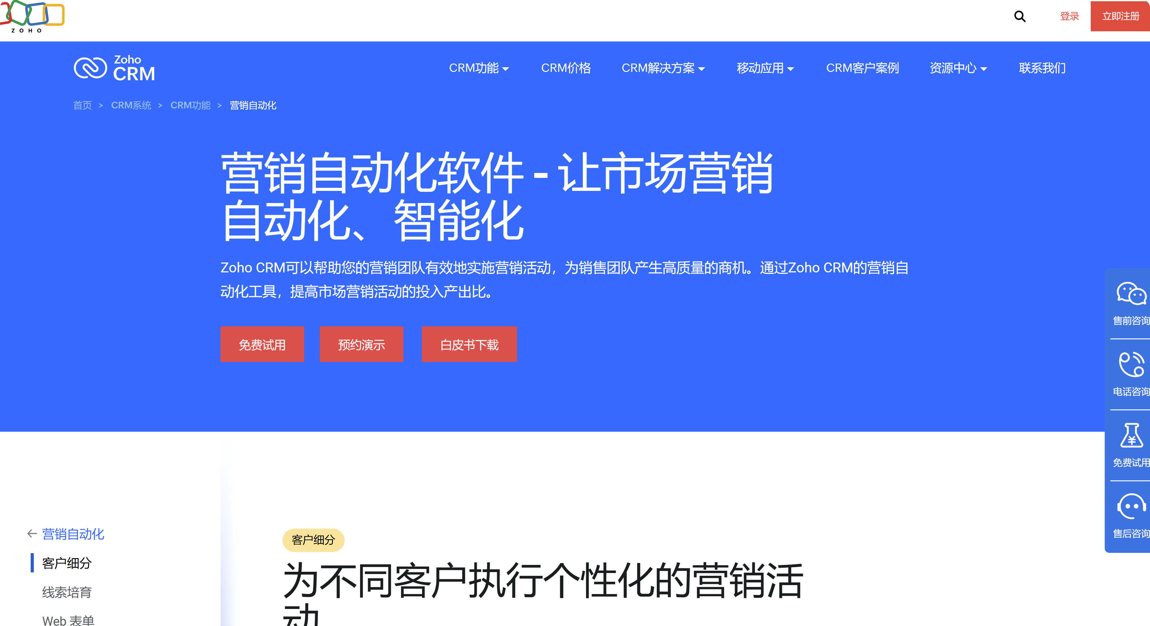 营销管理系统是什么？一文解读：概念、功能作用、主流产品对比