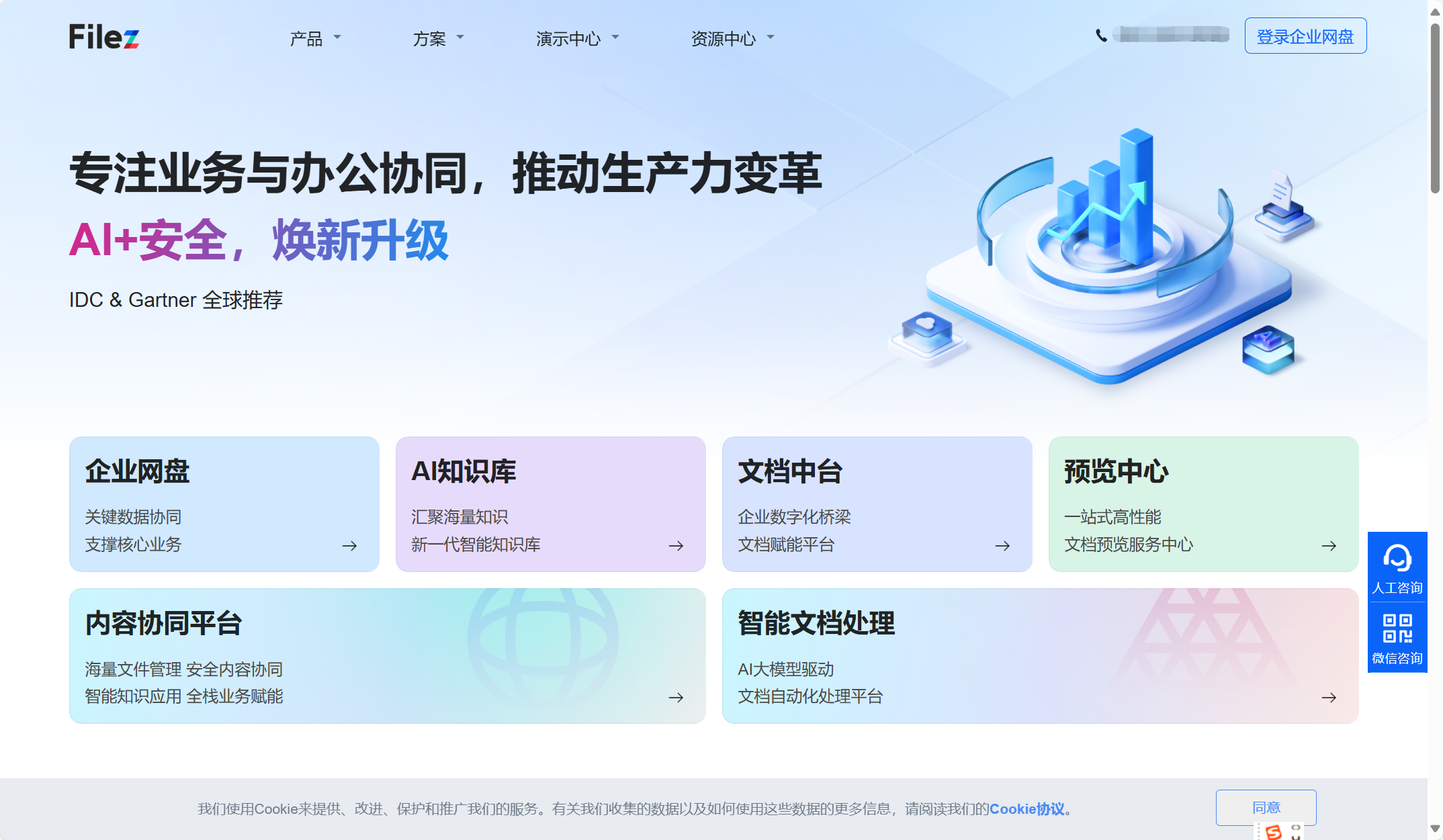 办公云盘品牌排行榜：2025年主流10款企业云盘对比