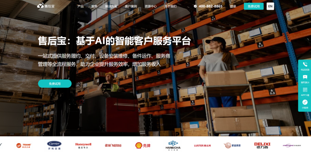 客户服务管理系统哪个好？企业主流使用的12款对比