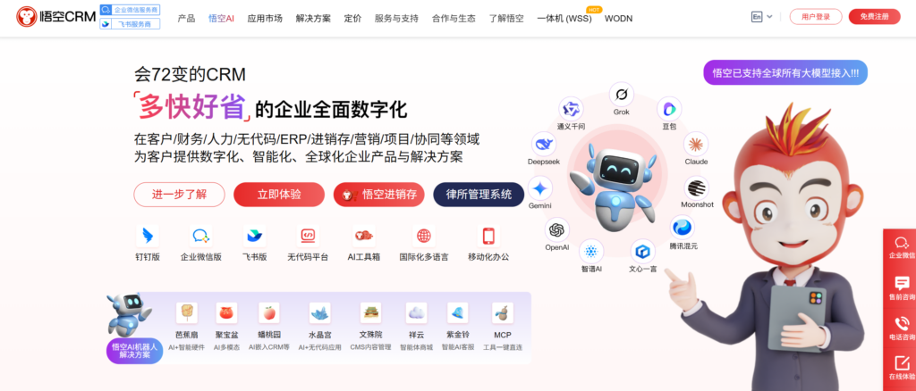 2025年16款最佳CRM客户管理系统对比（含开源、免费）