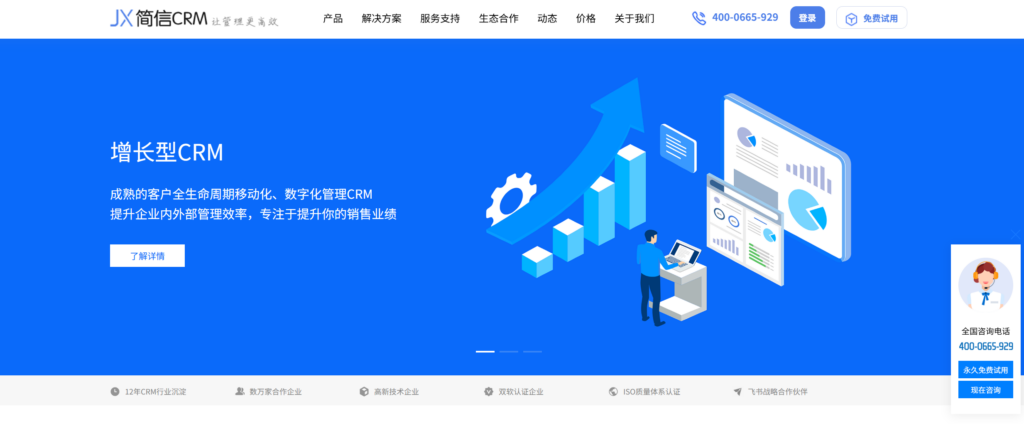 2025年16款最佳CRM客户管理系统对比（含开源、免费）