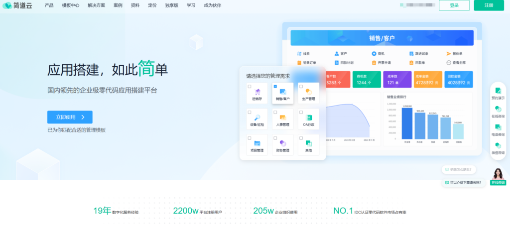 销售线索资料怎么管理？分享11款客户资料管理软件