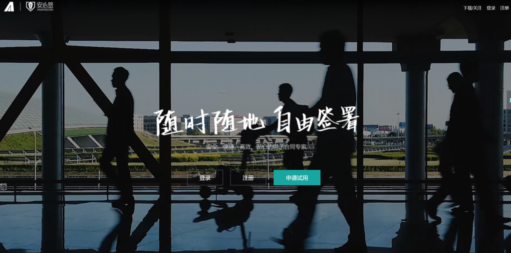 电子公章怎么生成？分享具有法律效力的8大电子公章平台