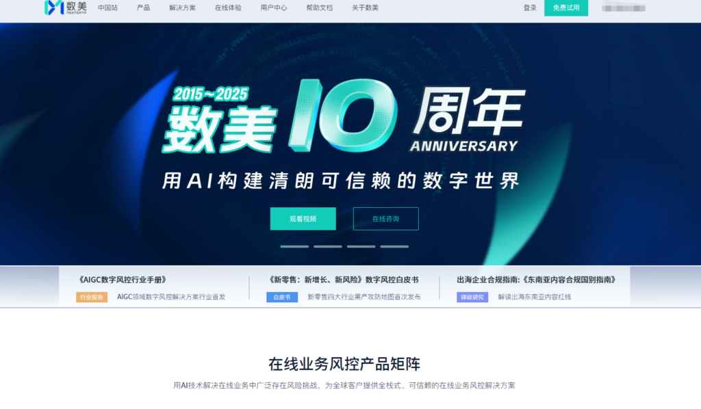 主流内容安全审核系统 api 接口盘点