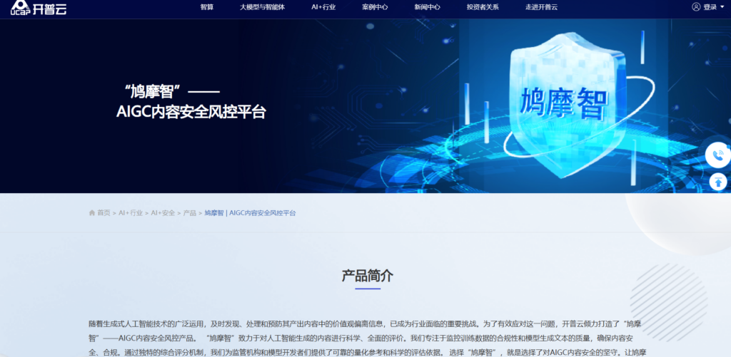 主流内容安全审核系统 api 接口盘点