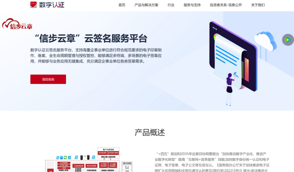 9款第三方电子协议软件推荐：功能对比+优势测评报告