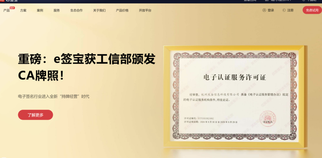 签电子合同，选择哪个电子合同app？大家常用的8款推荐
