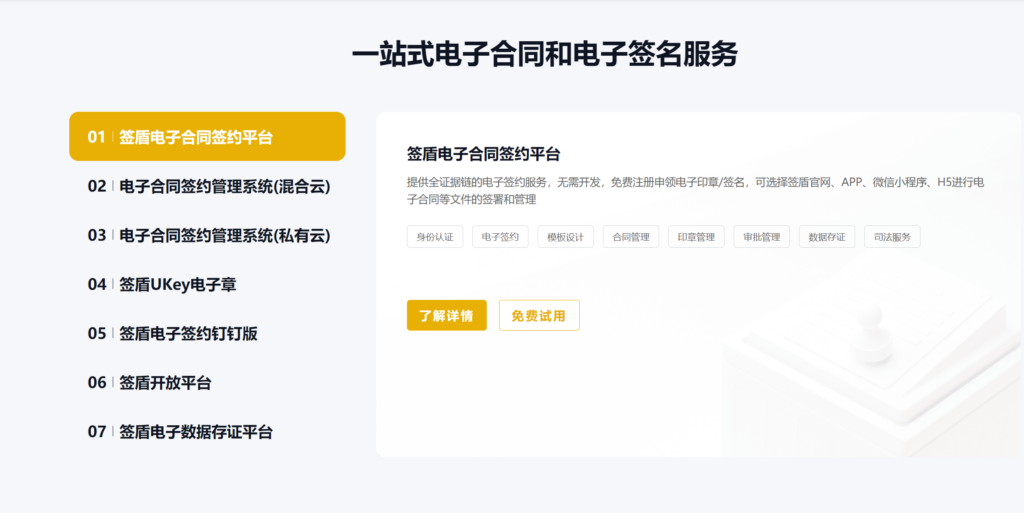 e签宝、法大大、契约锁等11款主流电子合同平台测评（2025年）