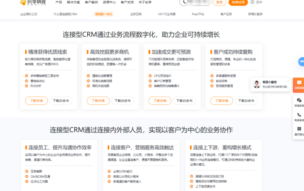适合中大型企业的8款销售管理系统，大客户管理必备