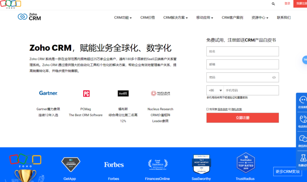 适合ICT行业的9款CRM销售管理系统