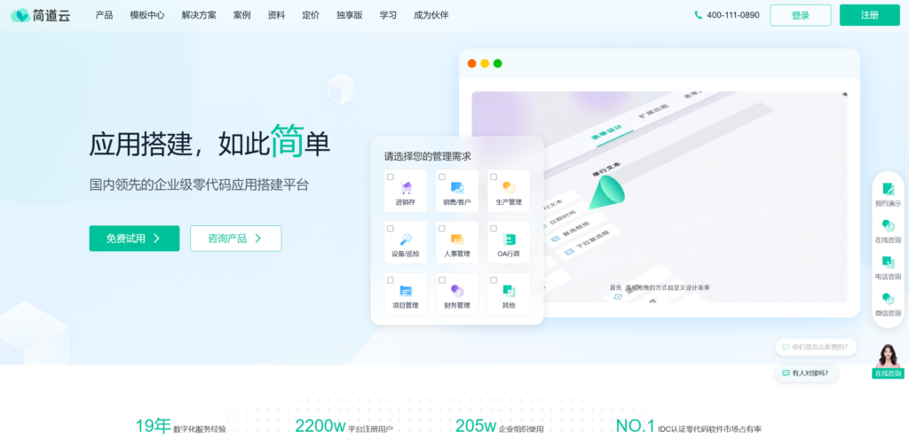 适合中大型企业的8款销售管理系统，大客户管理必备