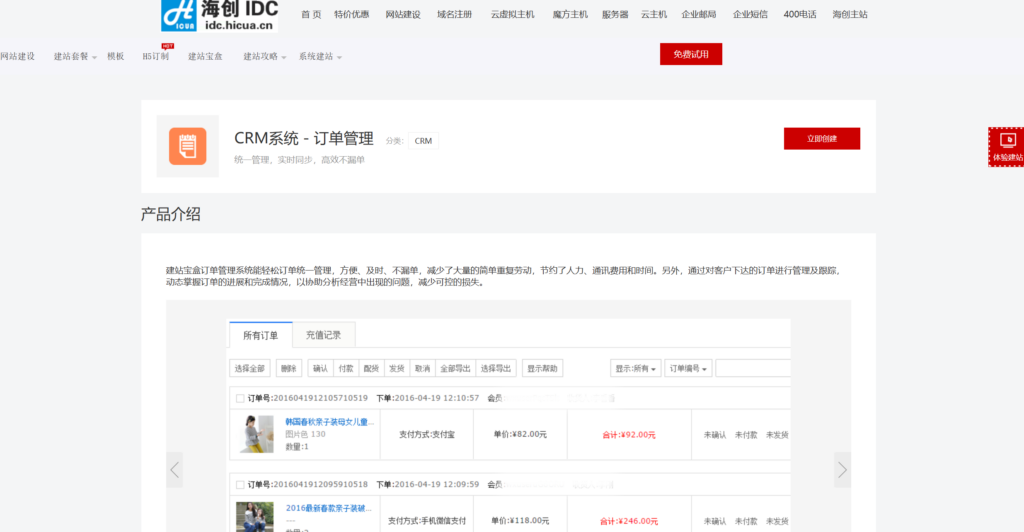 适合医疗健康行业的7款CRM销售管理系统