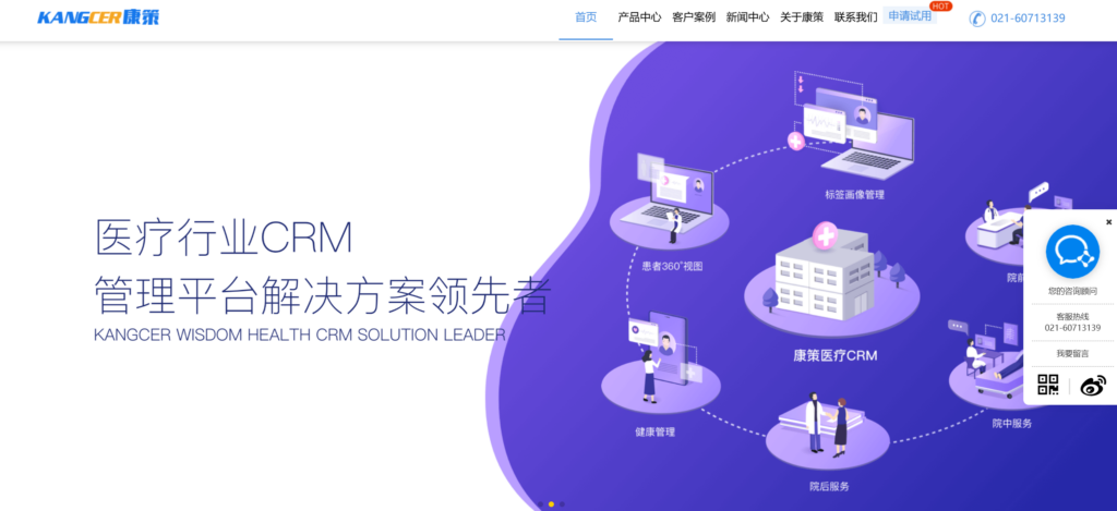 适合医疗健康行业的7款CRM销售管理系统